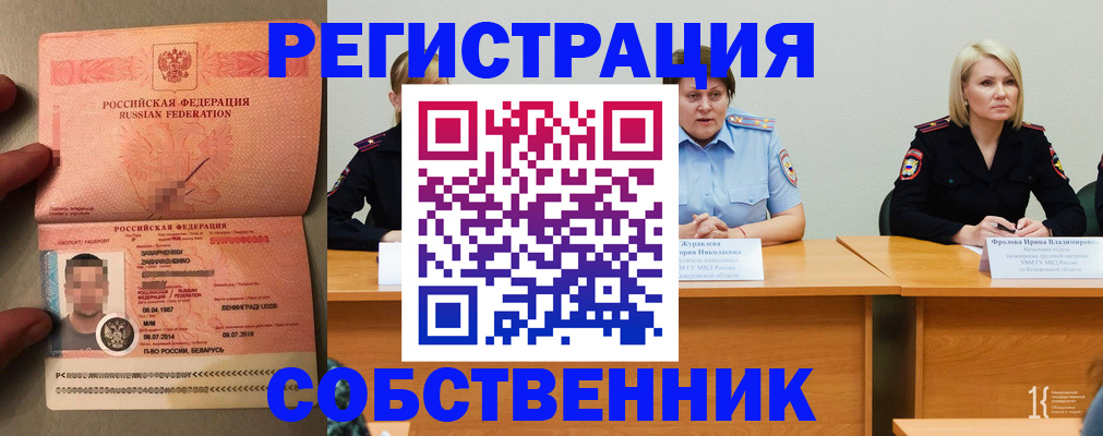 пропишу в квартире в Артёмовском