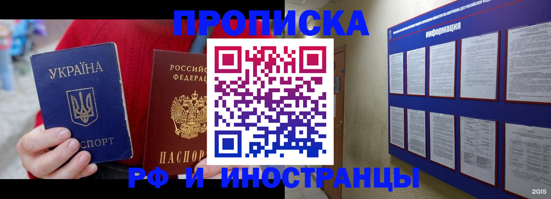 временная регистрация гарантия в Артёмовском