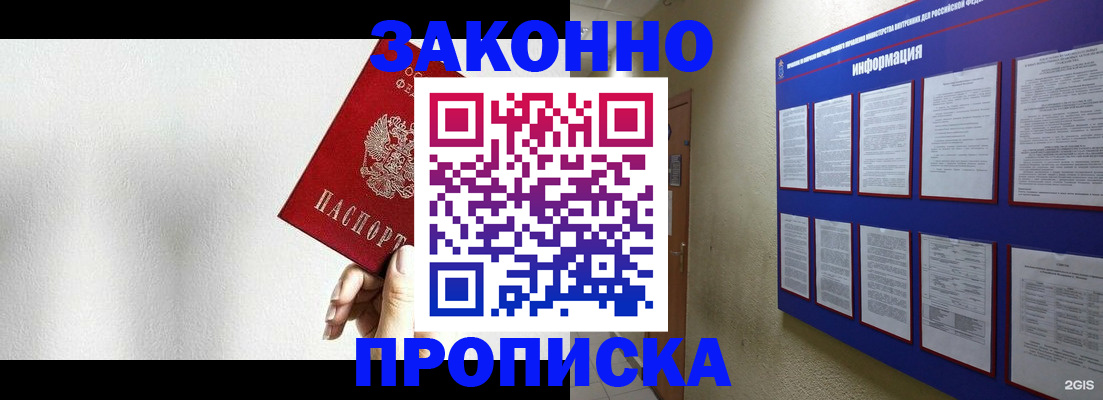 прописка ребенка в Артёмовском