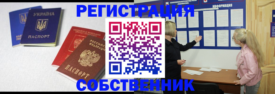 временная регистрация в Артёмовском